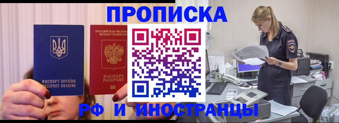 временная регистрация госуслуги в Челябинской области