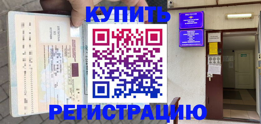 прописка в квартире в Челябинской области