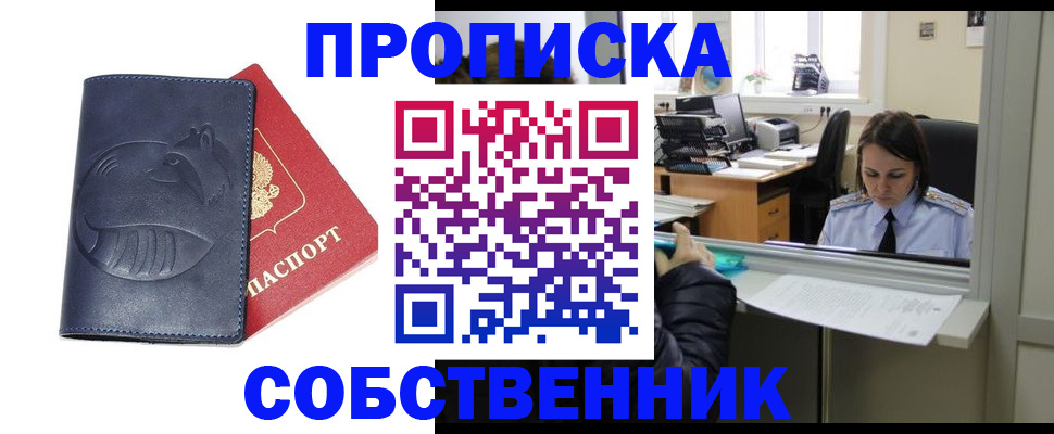 миграционный учет в Челябинской области