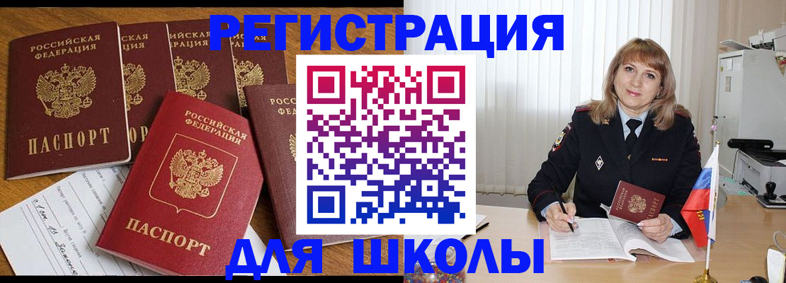 миграционный учет в Челябинской области