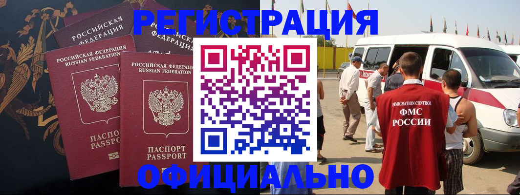 прописка паспорт в Челябинской области