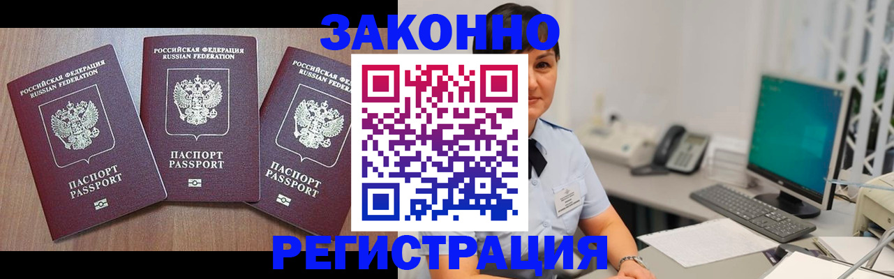 миграционный учет в Челябинской области